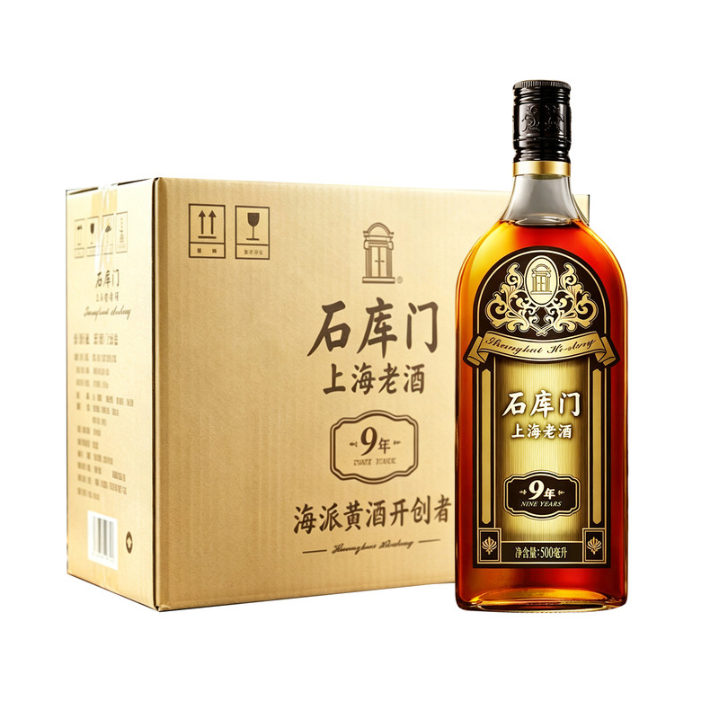 石库门上海老酒新黑标九年500ml