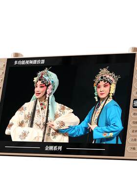 金正可视收音机下载老人视频