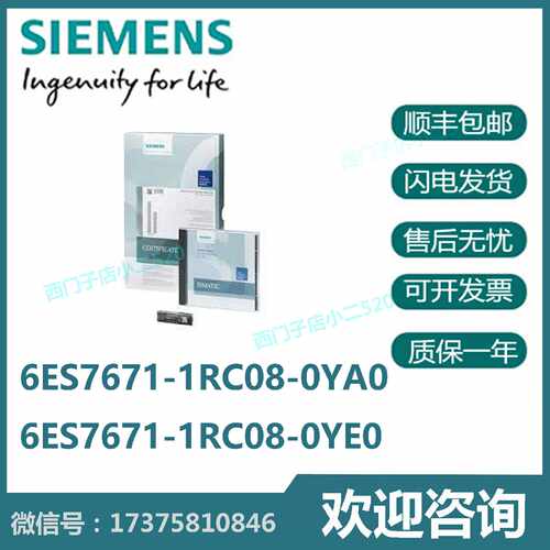 议价西门子 6ES7 671 6ES7671-1RC08-0YA0/0YE0 F-编程工具 原装