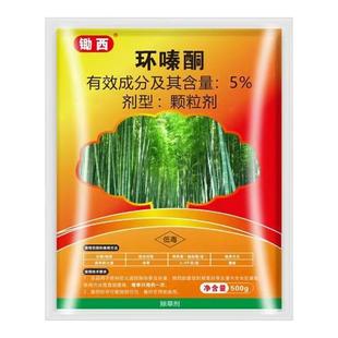 锄西锄草剂强效森林防火道强力除草剂环酮瑧颗粒园林除草剂庭院