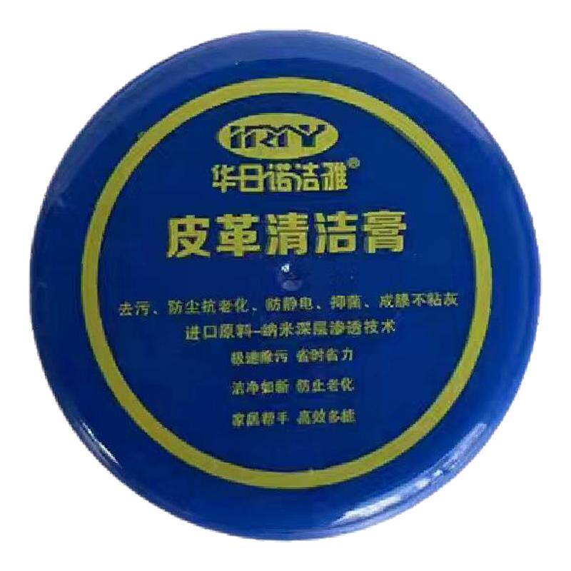 擦皮头层牛皮多功能清洁膏皮质清洁剂真皮沙发皮革去污膏保养膏