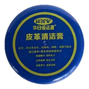擦皮头层牛皮多功能清洁膏皮质清洁剂真皮沙发皮革去污膏保养膏