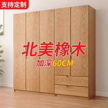 定制橡木衣柜全实木家用卧室原木风平开门柜子2025爆款储物大衣橱