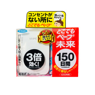 日本VAPE未来驱蚊器150日替换芯电子蚊香室内防蚊虫静音驱蚊