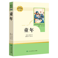 鲁滨逊漂流记林海雪原六年级必读