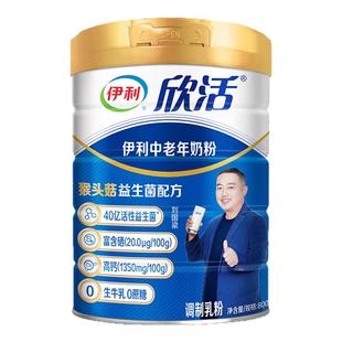 伊利旗舰店中老年成人奶粉高钙0蔗糖营养品800g*4罐官方正品