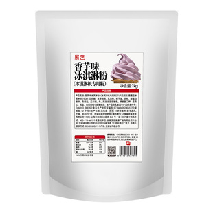 展艺冰淇淋粉家商用批发甜筒冰糕硬冰激凌原材料专用粉官方旗舰店