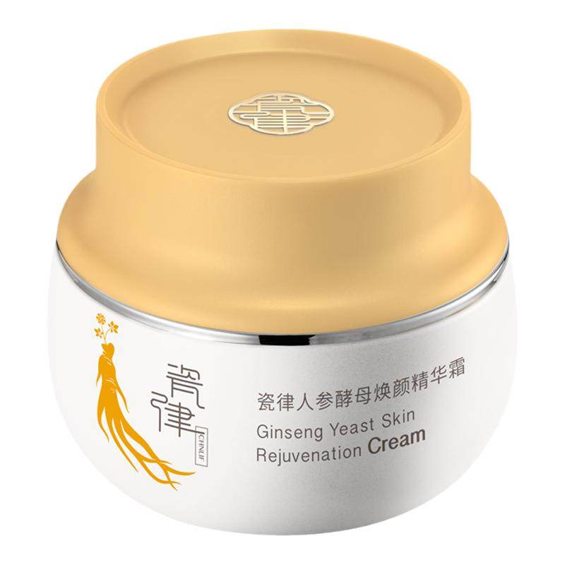 瓷律人参酵母焕颜精华霜