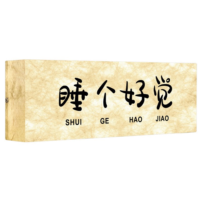 欢迎回家仪式感玄关发光门牌定制