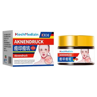 祛痘印修复淡化痘印去黑色素沉淀去除去黑痘印褪红精华痘坑凹洞膏