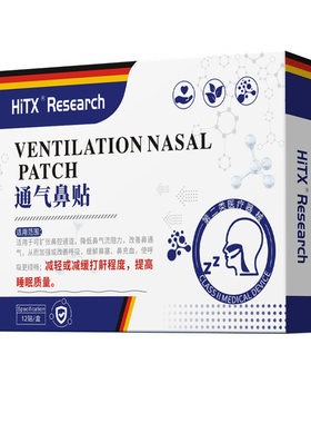 止鼾神器睡觉消治重度打呼噜男女士辅助减轻或减缓打鼾程度药贴