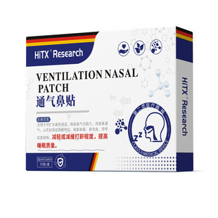 止鼾神器睡觉消治重度打呼噜男女士辅助减轻或减缓打鼾程度药贴