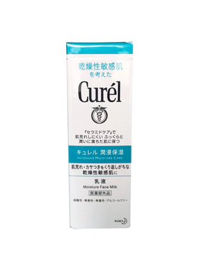 日本Curel/珂润滋润保湿乳液