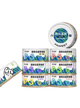 森爪互动猫咪罐头多功能多罐超值