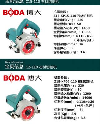 销C8110S云石机石材切割机家用多功能手持木材瓷砖大理石切割厂