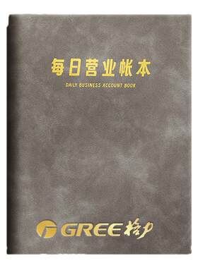 朗捷记账本加厚240页每本