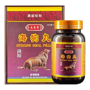 香港进口海狗肾丸300粒补肾益气改善体力滋阴养肾补气正品永昌堂