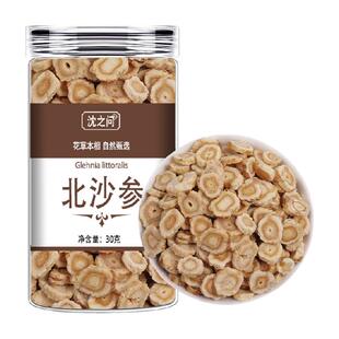 沈之问沙参干货赤峰鲜煲汤料内蒙北沙参中药材正品麦冬沙生玉竹