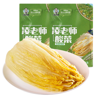 舌尖中国3黑龙江大学凌老师酸菜东北乳酸菌发酵包邮500g*2袋整颗