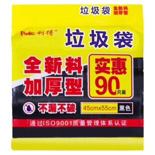 利得垃圾袋中号黑色加厚家用小号45*55*3卷90只办公室厨房平口袋