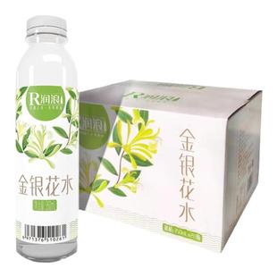 润浪金银花水植物饮料350ml*20瓶整箱儿童小瓶装无糖精银花露饮品