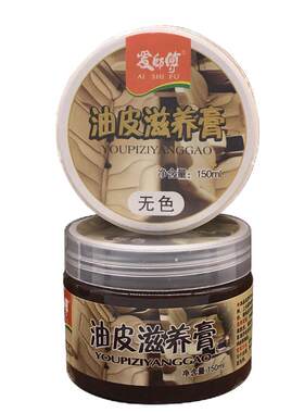 爱师傅皮鞋疯马包包油蜡皮滋养膏