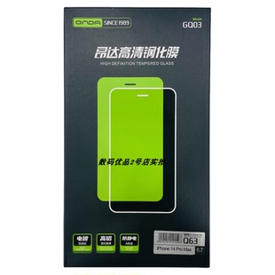 阿思洛高清钢化膜适用于15pro 16plus x防静电全屏高透电镀防摔膜