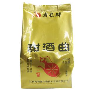 500克甜酒曲甜酒酿醪糟酵母寿长牌做糯米酒曲子酿酒专用1斤装商用