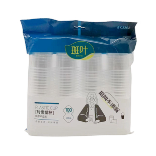 斑叶一次性杯子塑料杯航空杯家用水杯整箱塑杯160ml商用透明加厚