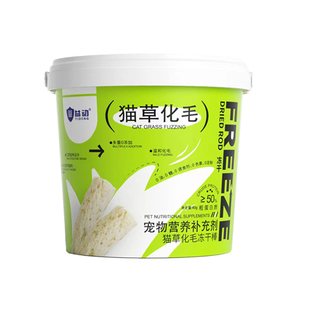 益动猫草化毛球冻干桶猫咪零食排吐毛球成幼猫营养补充剂