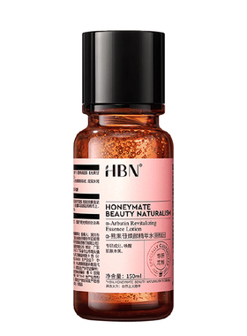 HBN发光水2.0改善暗沉爽肤水