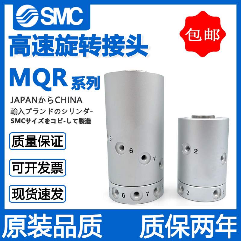 SMC型高速气动旋转气缸MQRF/MQR2-M5 MQR4-M5 MQR8-M5 MQR12/16