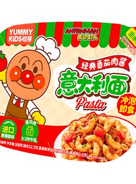 怡芽儿童意面面包超人番茄肉酱冲泡意面免煮早餐碗意大利面盒装