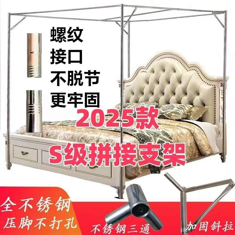 蚊帐支架不锈钢加厚1.5米/1.8m压脚落地免安装三开门家用