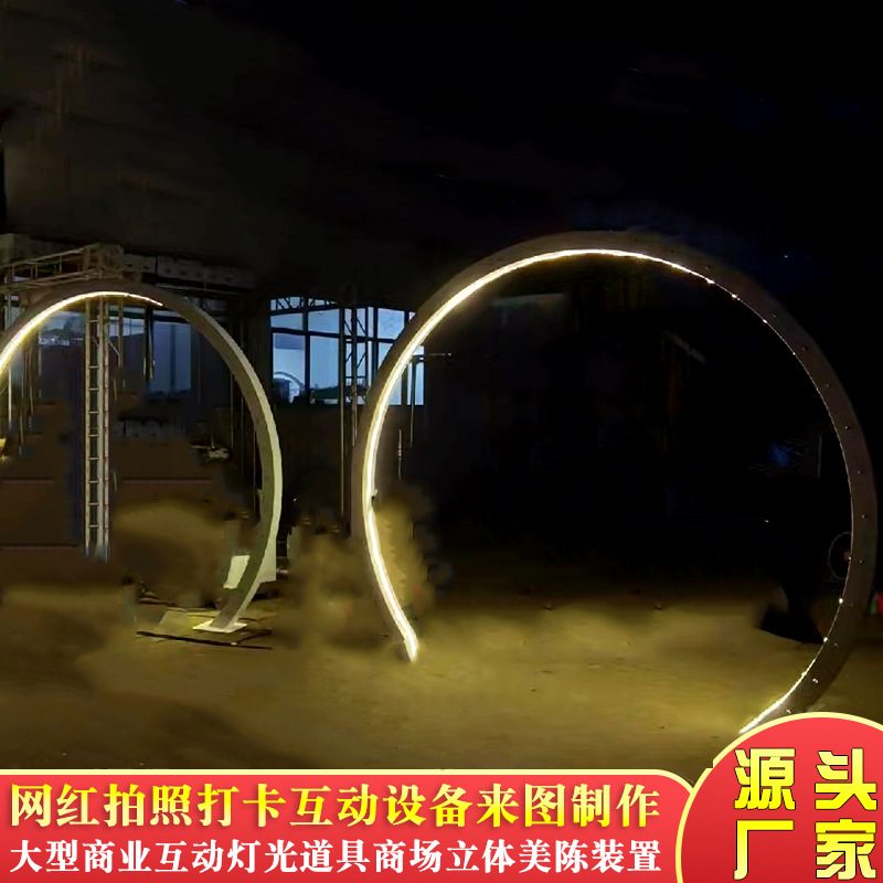 主题灯光节灯会水雾门互动装置 浪漫仙境水雾门 雾化喷雾引流道具