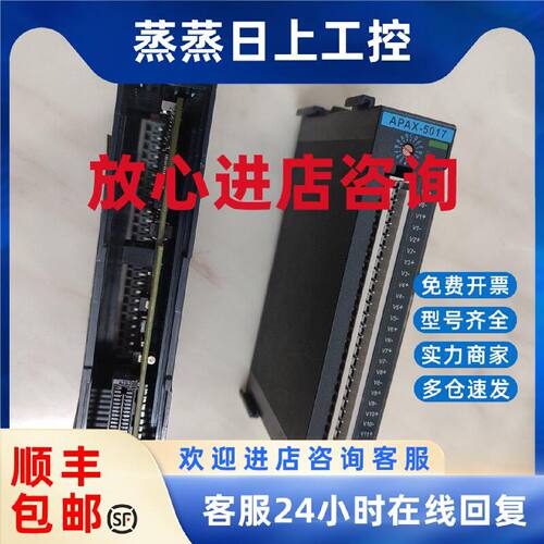 议价台湾研华EAMB-PH27 PEX8112-AA66B1原装现货APAX-5017-AE模块