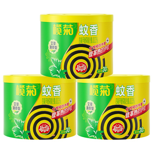 榄菊艾草型蚊香家用驱蚊清香型正品室内文香灭黑蚊香野营卫生间S