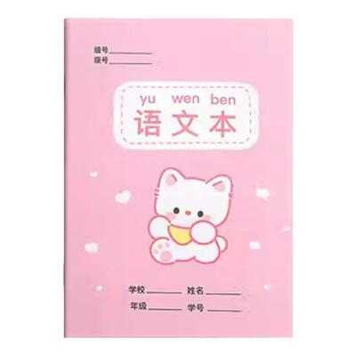 小学生田字格本作业本子幼儿园