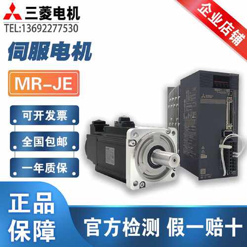 议价三菱伺服驱动器电机MR-JE-20AHG-KN23J-S100 10/40/73BJ/-SN1