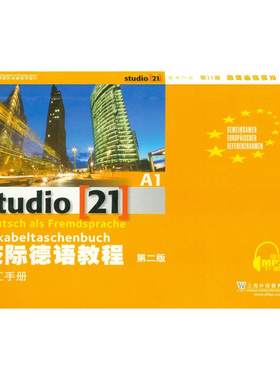 交际德语教程A1词汇手册