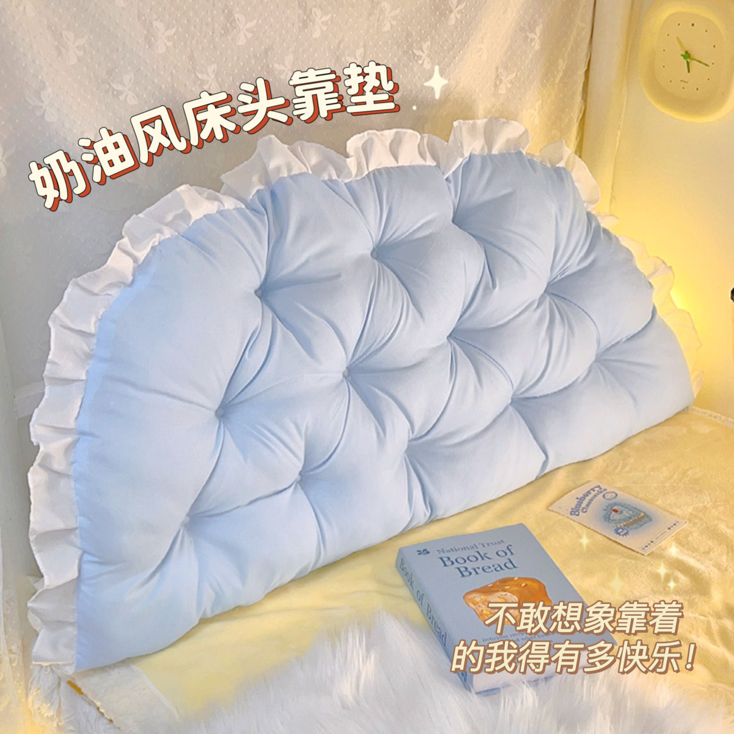 默默爱 宿舍床头靠垫软包大靠背大学生宿舍单人床枕头大抱枕枕头