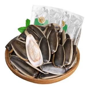 琦王 原味大瓜子内蒙大颗粒葵花籽新货熟制瓜子休闲零食炒货干果