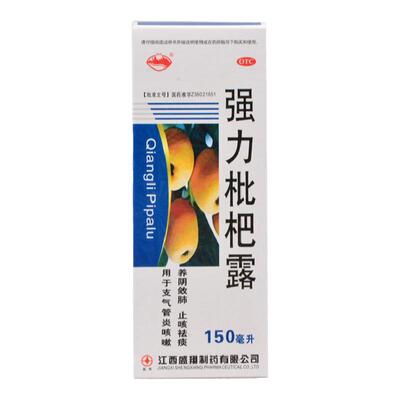 【盛翔】强力枇杷露150ml*1瓶/盒止咳咳嗽支气管炎祛痰感冒