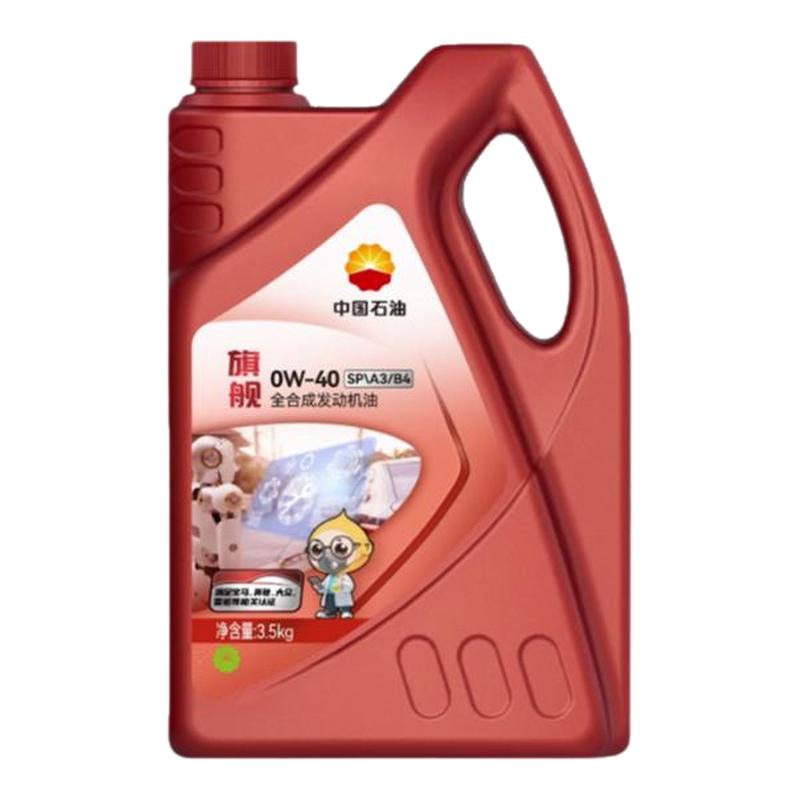 中国石油昆仑润滑旗舰全合成SP/C5/0W-30/0W-40汽油机油官方正品