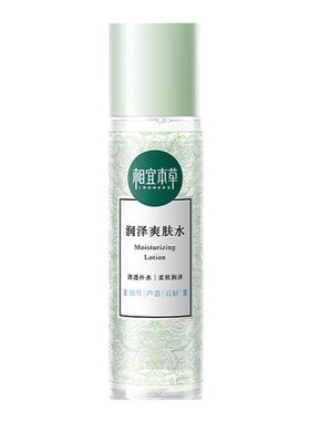 【80w老客】相宜本草润泽爽肤水