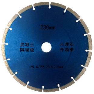 金刚石切割片200/230/250/300/350/400mm石材混凝土马路瓷砖锯片