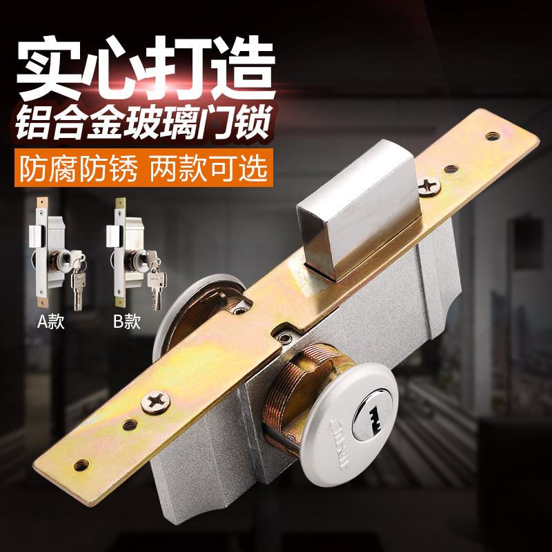 肯德基门锁通用型铝合金型材门双头面锁芯锁胆有框玻璃门配件地锁