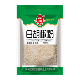 莲花正宗纯白胡椒粉55g瓶装黑胡椒粉30g袋装家用增香撒料烧烤调料