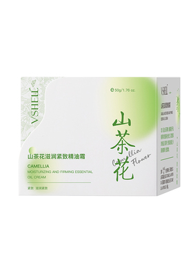 【山茶花精粹】补水保湿紧致面霜