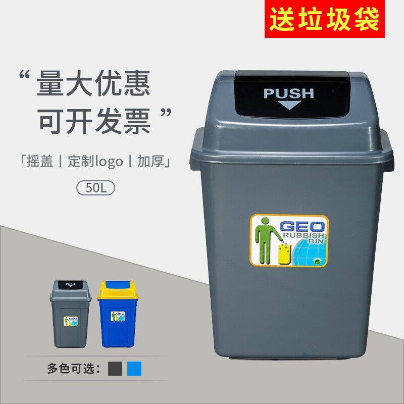 geo四色分类垃圾桶常规款大号户外环卫带盖餐厅家用厨房餐